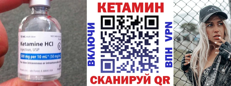 КЕТАМИН VHQ  Уфа 